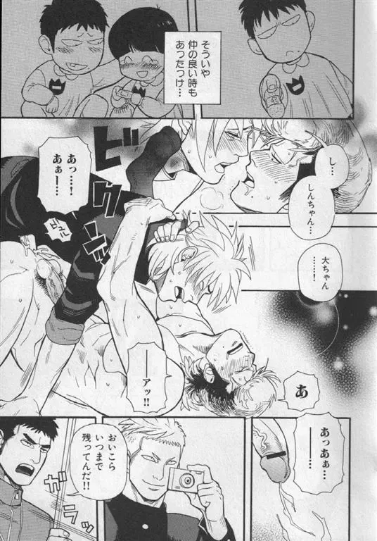 Nikutaiha Vol. 19 Kiwame!! Ero Fhentai - Page 84
