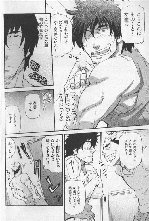 Nikutaiha Vol. 19 Kiwame!! Ero Fhentai - Page 93