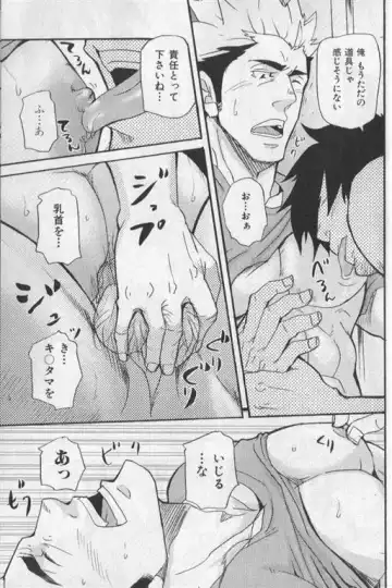 Nikutaiha Vol. 19 Kiwame!! Ero Fhentai - Page 114