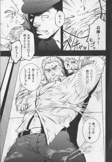 Nikutaiha Vol. 19 Kiwame!! Ero Fhentai - Page 124