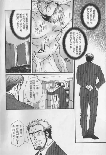 Nikutaiha Vol. 19 Kiwame!! Ero Fhentai - Page 141