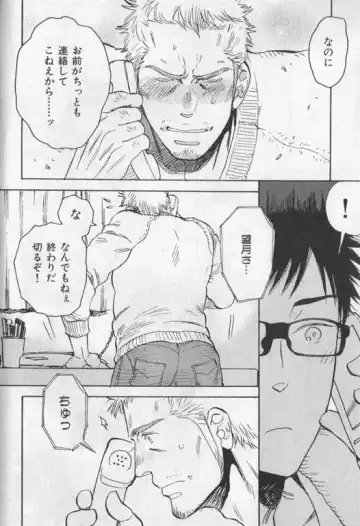 Nikutaiha Vol. 19 Kiwame!! Ero Fhentai - Page 45