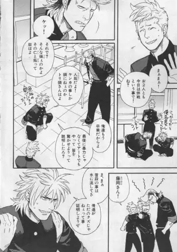 Nikutaiha Vol. 19 Kiwame!! Ero Fhentai - Page 65