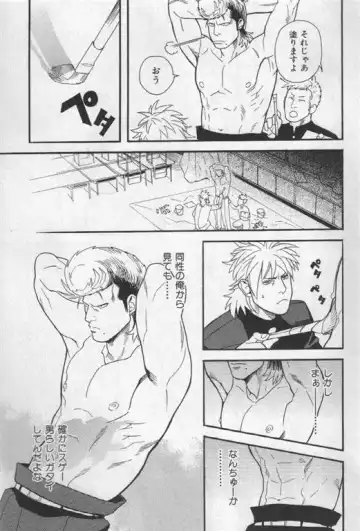 Nikutaiha Vol. 19 Kiwame!! Ero Fhentai - Page 72