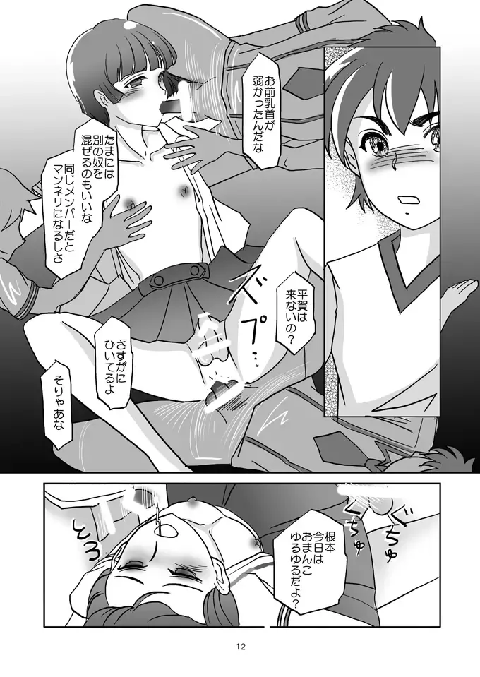 [Daichi] Danshi Oppai ~Otokonoko-tachi no Ikenai Asobi~ Fhentai.net - Page 11