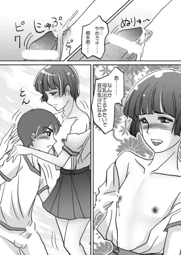 [Daichi] Danshi Oppai ~Otokonoko-tachi no Ikenai Asobi~ Fhentai.net - Page 7