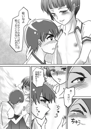 [Daichi] Danshi Oppai ~Otokonoko-tachi no Ikenai Asobi~ Fhentai.net - Page 8