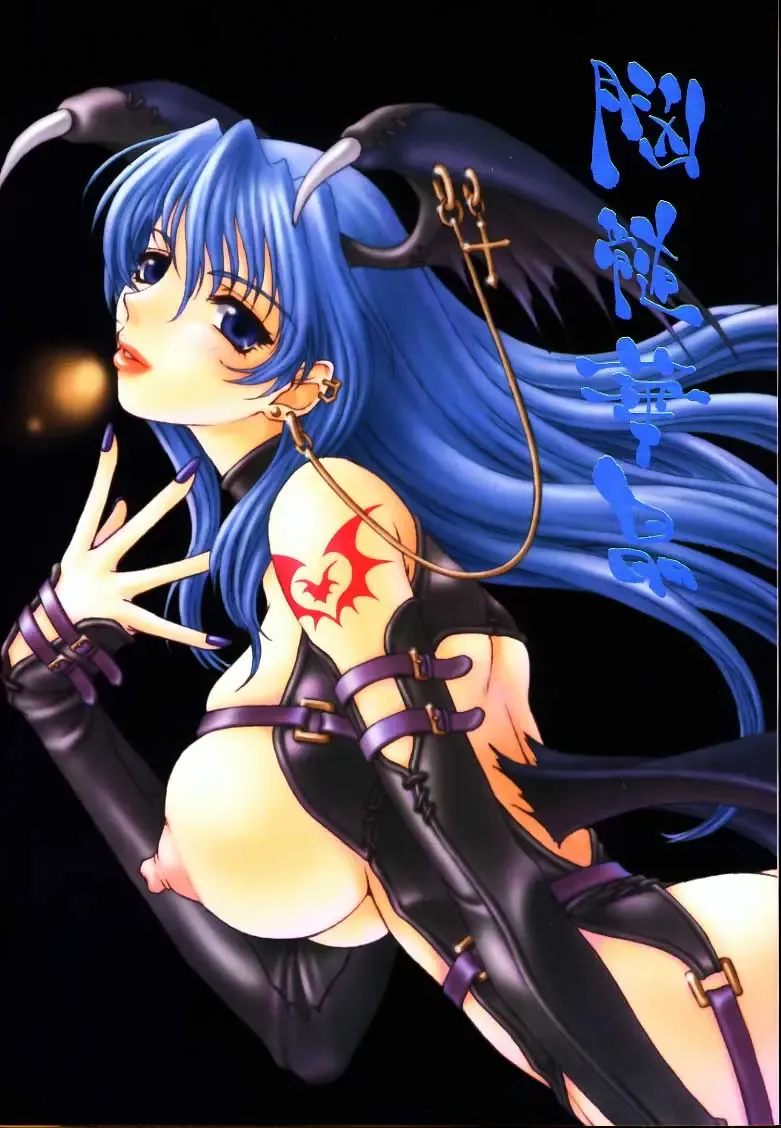 Nouzui Kashou Fhentai - Page 1