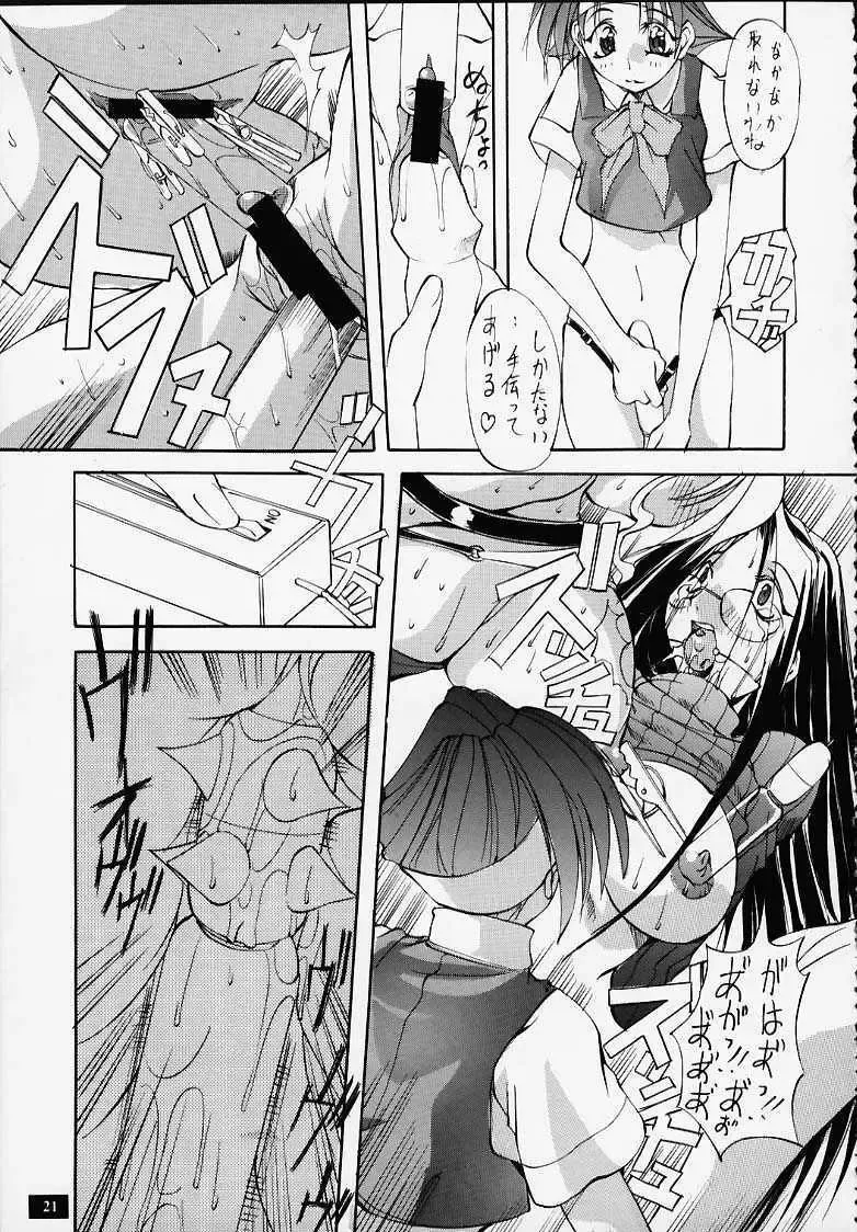 Nouzui Kashou Fhentai - Page 14