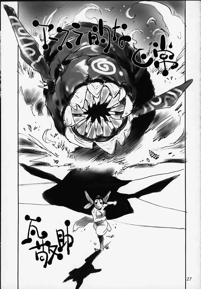 Nouzui Kashou Fhentai - Page 16