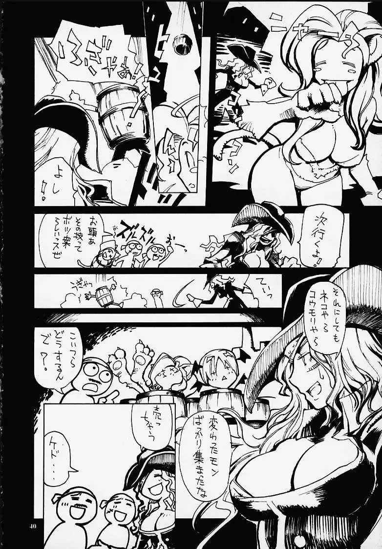 Nouzui Kashou Fhentai - Page 29