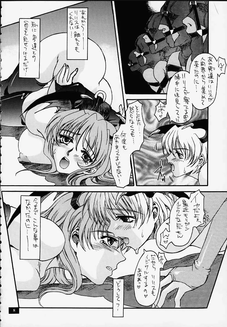 Nouzui Kashou Fhentai - Page 3