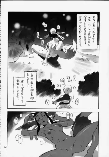 Nouzui Kashou Fhentai - Page 21