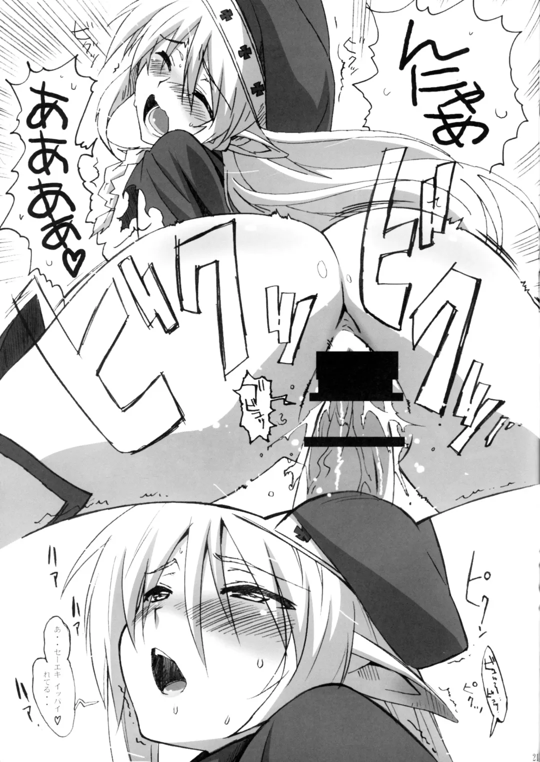 [Makinaru] QUEEN'S BREAK III Fhentai - Page 20