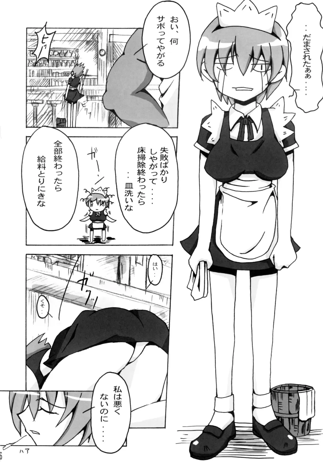 [Makinaru] QUEEN'S BREAK III Fhentai - Page 25