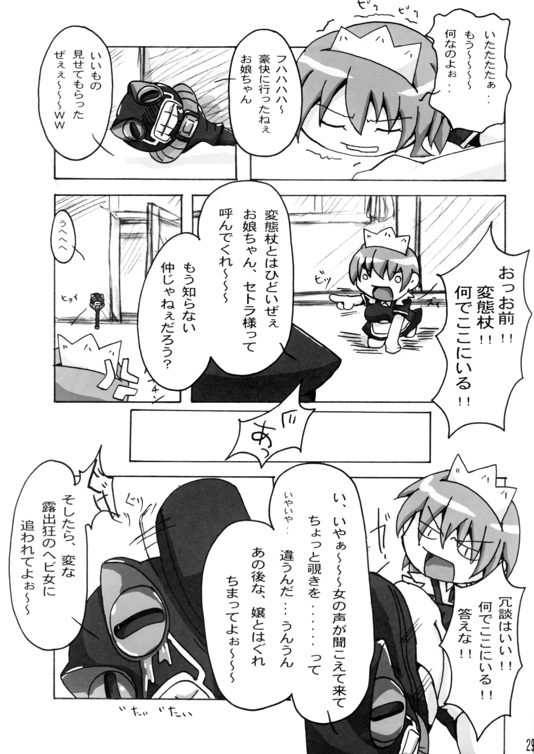 [Makinaru] QUEEN'S BREAK III Fhentai - Page 28