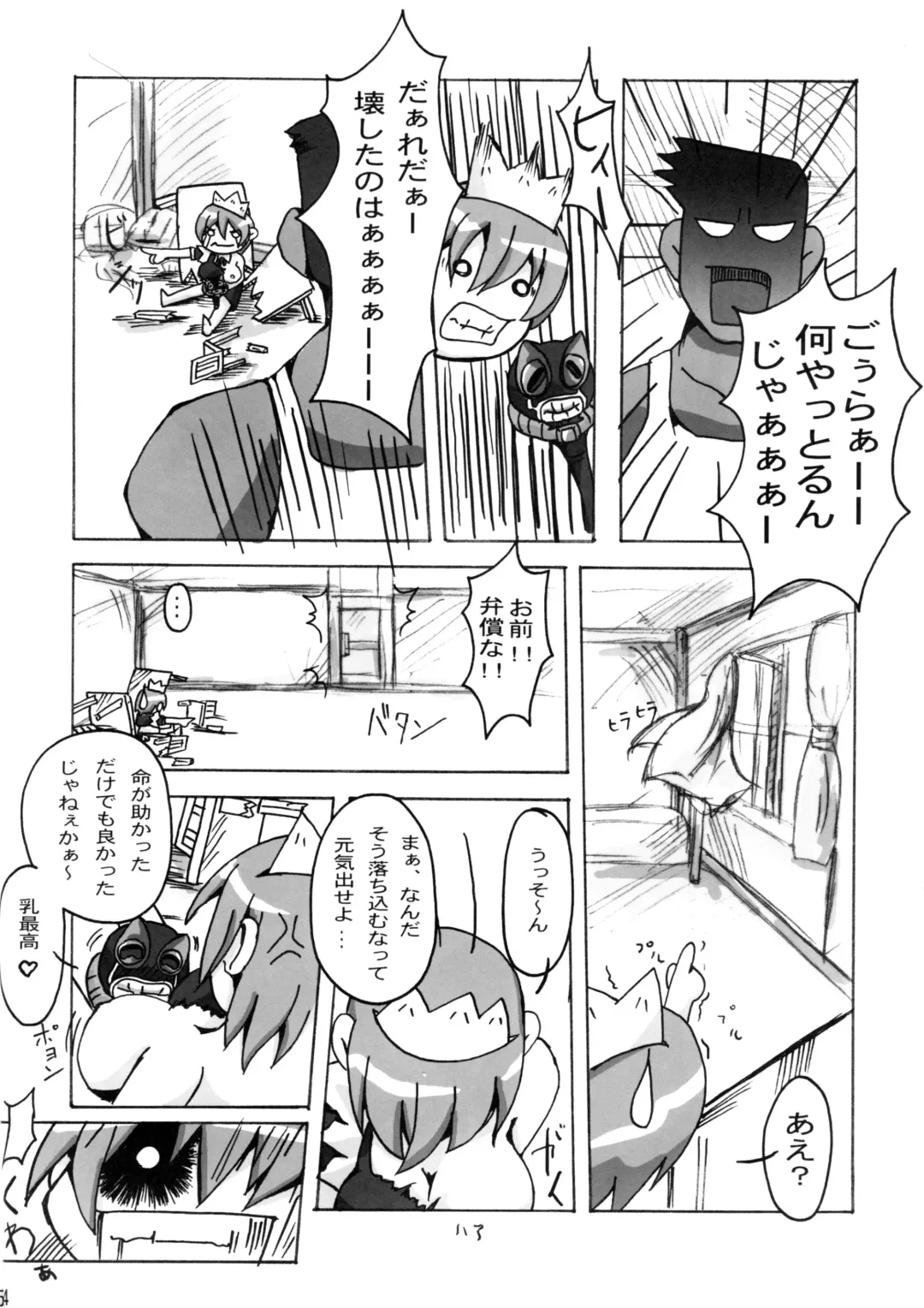 [Makinaru] QUEEN'S BREAK III Fhentai - Page 33