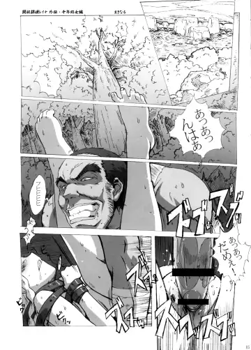 [Makinaru] QUEEN'S BREAK III Fhentai - Page 4