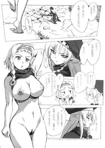 [Makinaru] QUEEN'S BREAK III Fhentai - Page 9