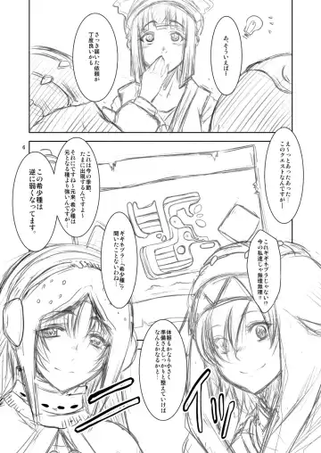 [Miharu] GGN Fhentai - Page 5