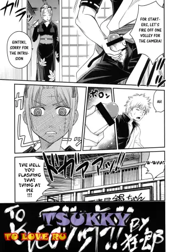 [Kyouichirou] To LOVE-ru Tsukuyo!! Fhentai.net - Page 7