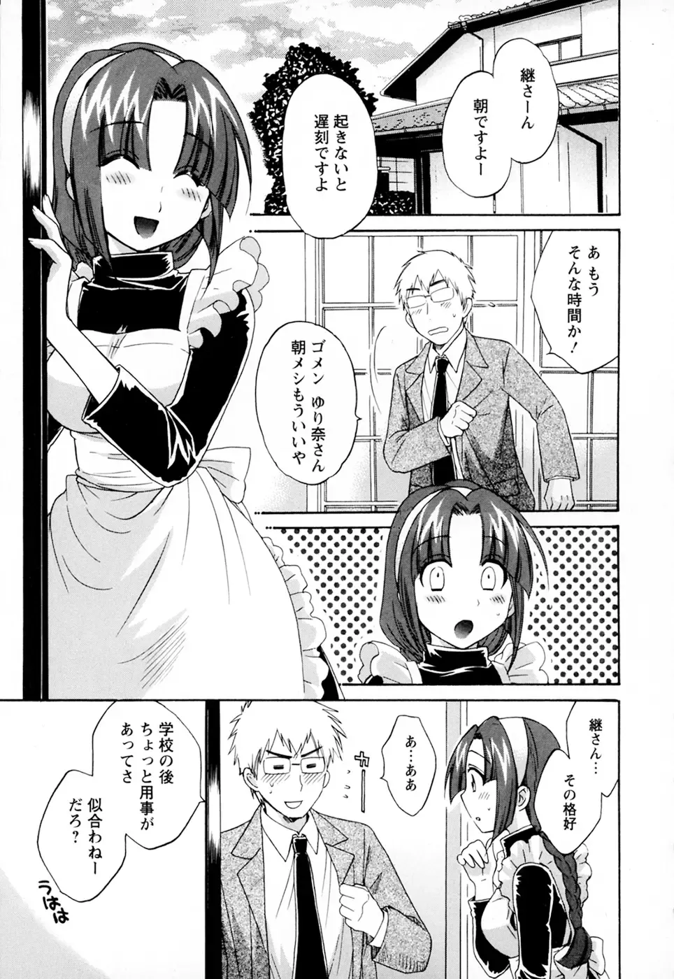 [Pon Takahanada] Kanojo to Kurasu 100 no Houhou - A hundred of the way of living with her. 2 Fhentai.net - Page 109