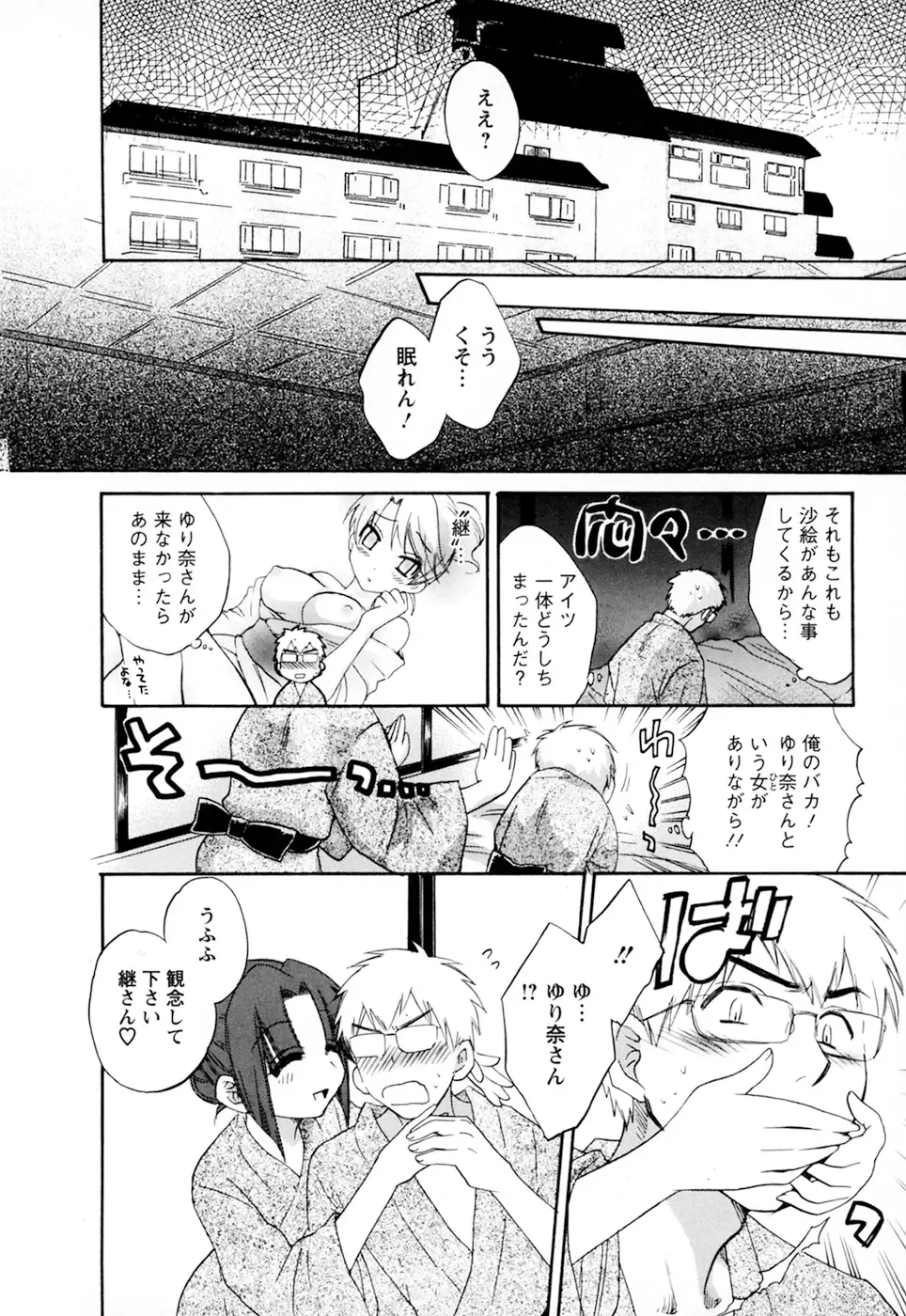 [Pon Takahanada] Kanojo to Kurasu 100 no Houhou - A hundred of the way of living with her. 2 Fhentai.net - Page 12