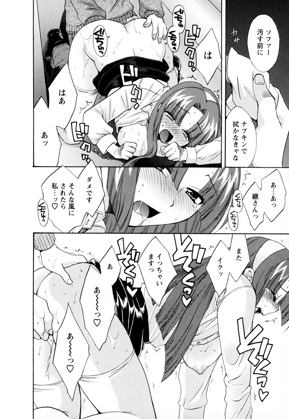 [Pon Takahanada] Kanojo to Kurasu 100 no Houhou - A hundred of the way of living with her. 2 Fhentai.net - Page 136