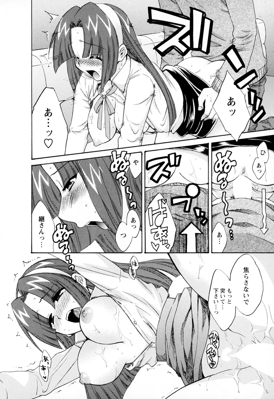 [Pon Takahanada] Kanojo to Kurasu 100 no Houhou - A hundred of the way of living with her. 2 Fhentai.net - Page 138