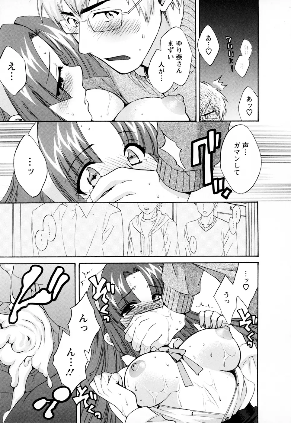 [Pon Takahanada] Kanojo to Kurasu 100 no Houhou - A hundred of the way of living with her. 2 Fhentai.net - Page 141