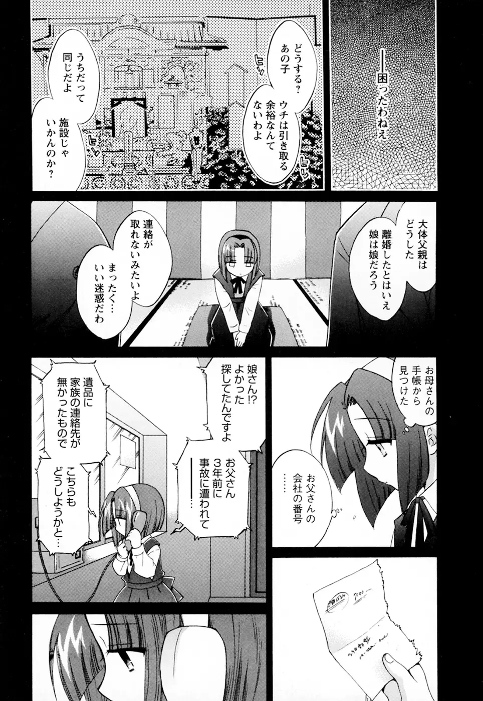 [Pon Takahanada] Kanojo to Kurasu 100 no Houhou - A hundred of the way of living with her. 2 Fhentai.net - Page 149