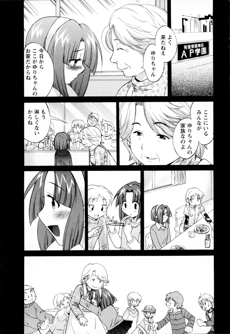 [Pon Takahanada] Kanojo to Kurasu 100 no Houhou - A hundred of the way of living with her. 2 Fhentai.net - Page 150