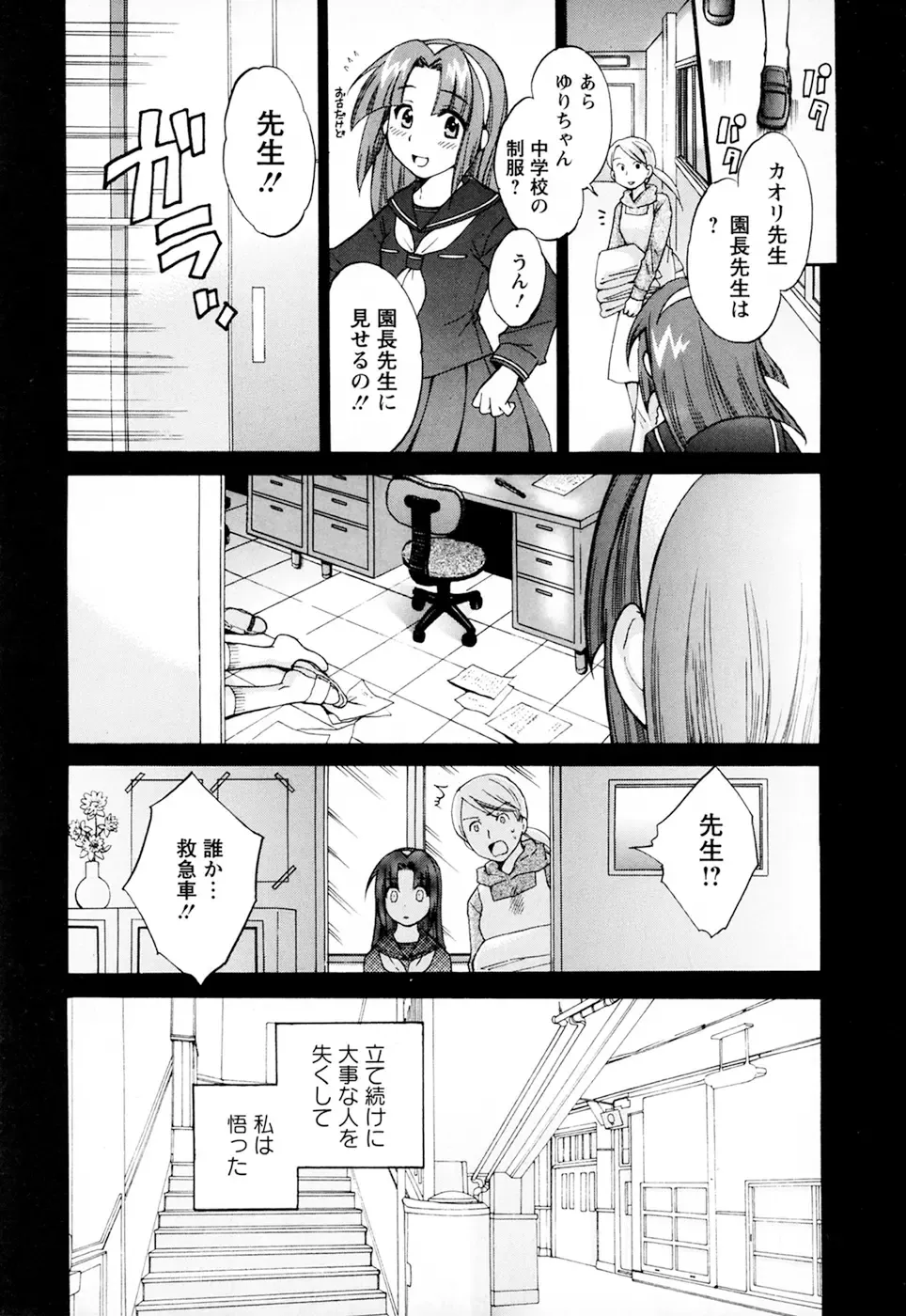 [Pon Takahanada] Kanojo to Kurasu 100 no Houhou - A hundred of the way of living with her. 2 Fhentai.net - Page 151