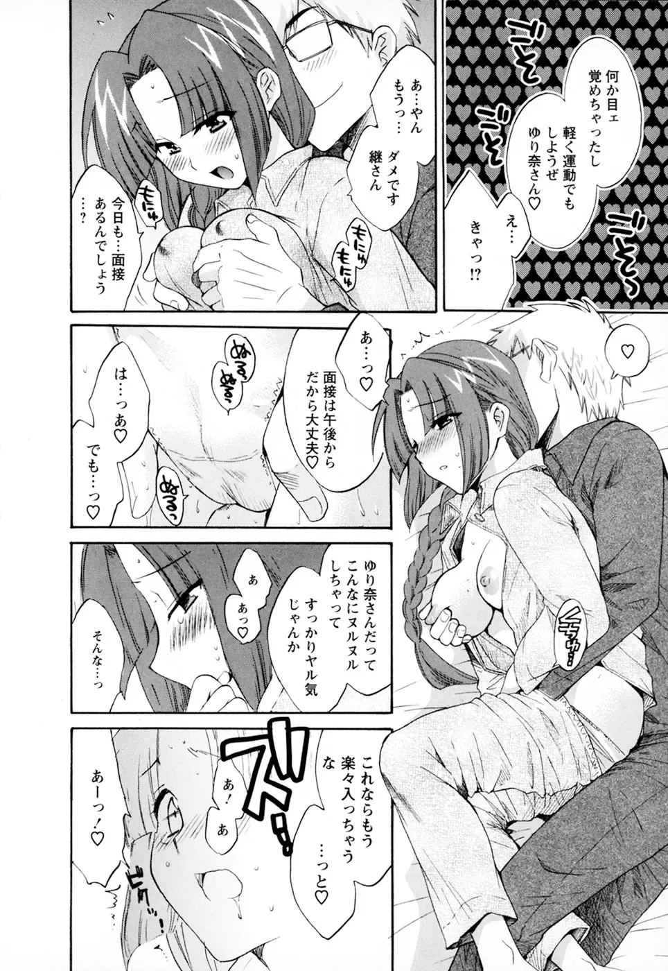 [Pon Takahanada] Kanojo to Kurasu 100 no Houhou - A hundred of the way of living with her. 2 Fhentai.net - Page 154