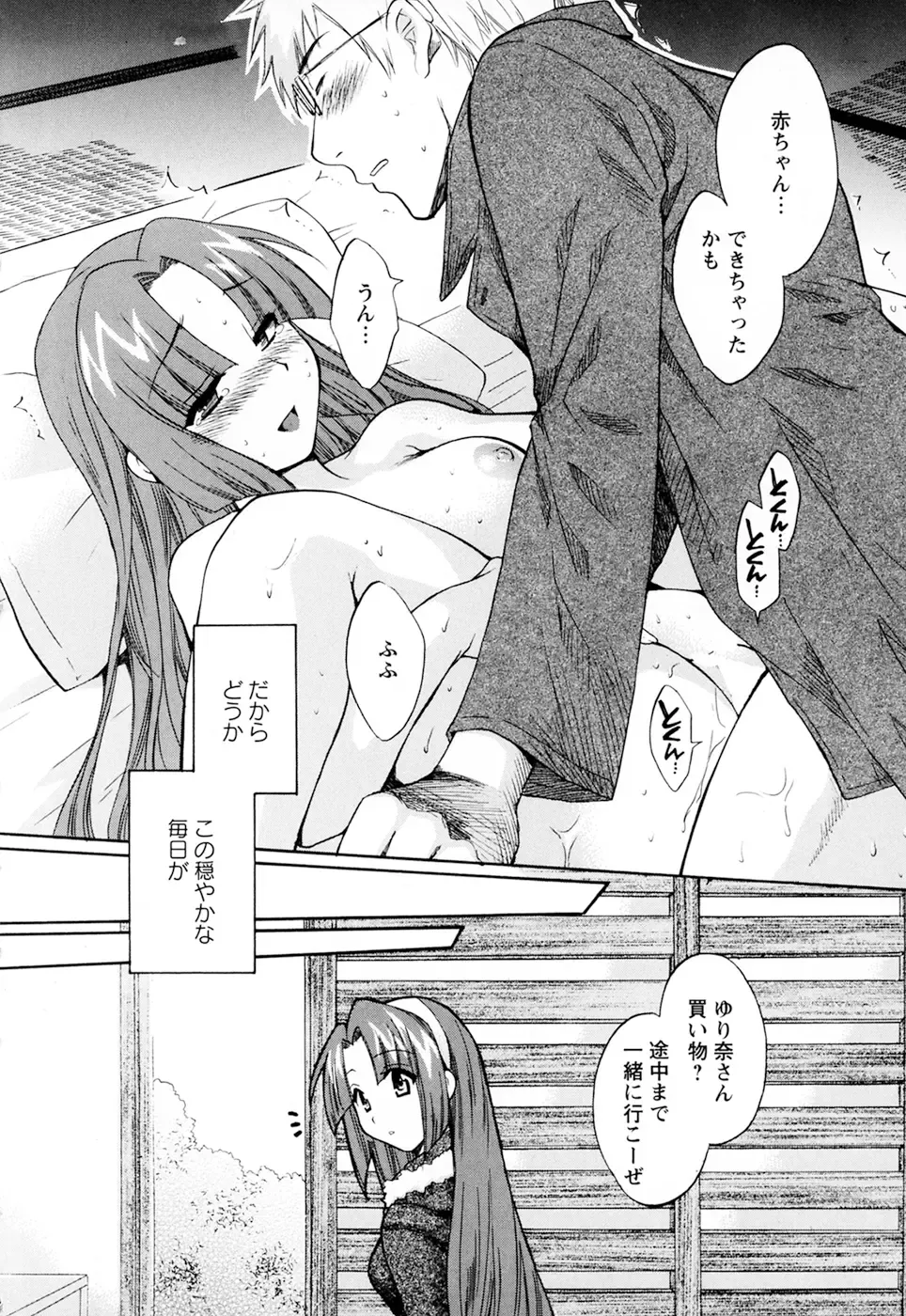 [Pon Takahanada] Kanojo to Kurasu 100 no Houhou - A hundred of the way of living with her. 2 Fhentai.net - Page 162