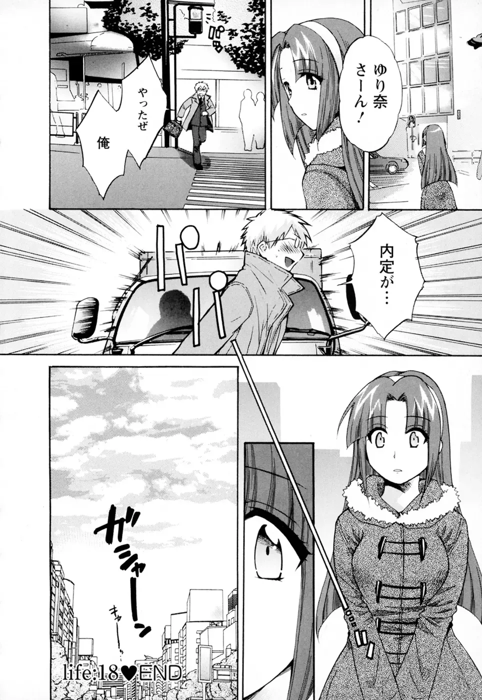 [Pon Takahanada] Kanojo to Kurasu 100 no Houhou - A hundred of the way of living with her. 2 Fhentai.net - Page 164