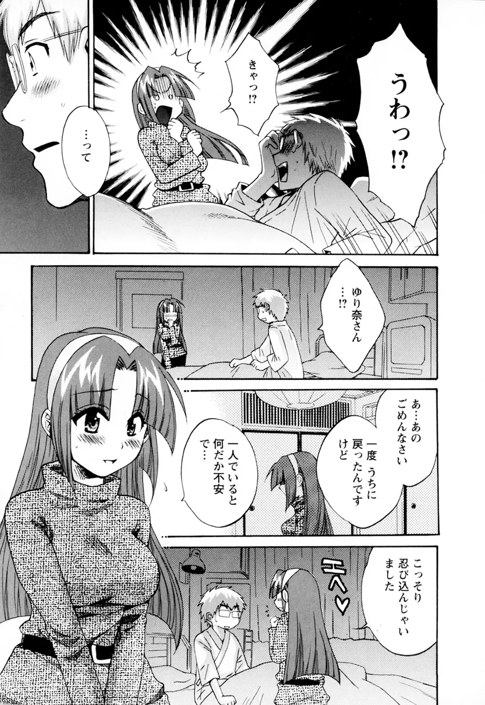 [Pon Takahanada] Kanojo to Kurasu 100 no Houhou - A hundred of the way of living with her. 2 Fhentai.net - Page 177