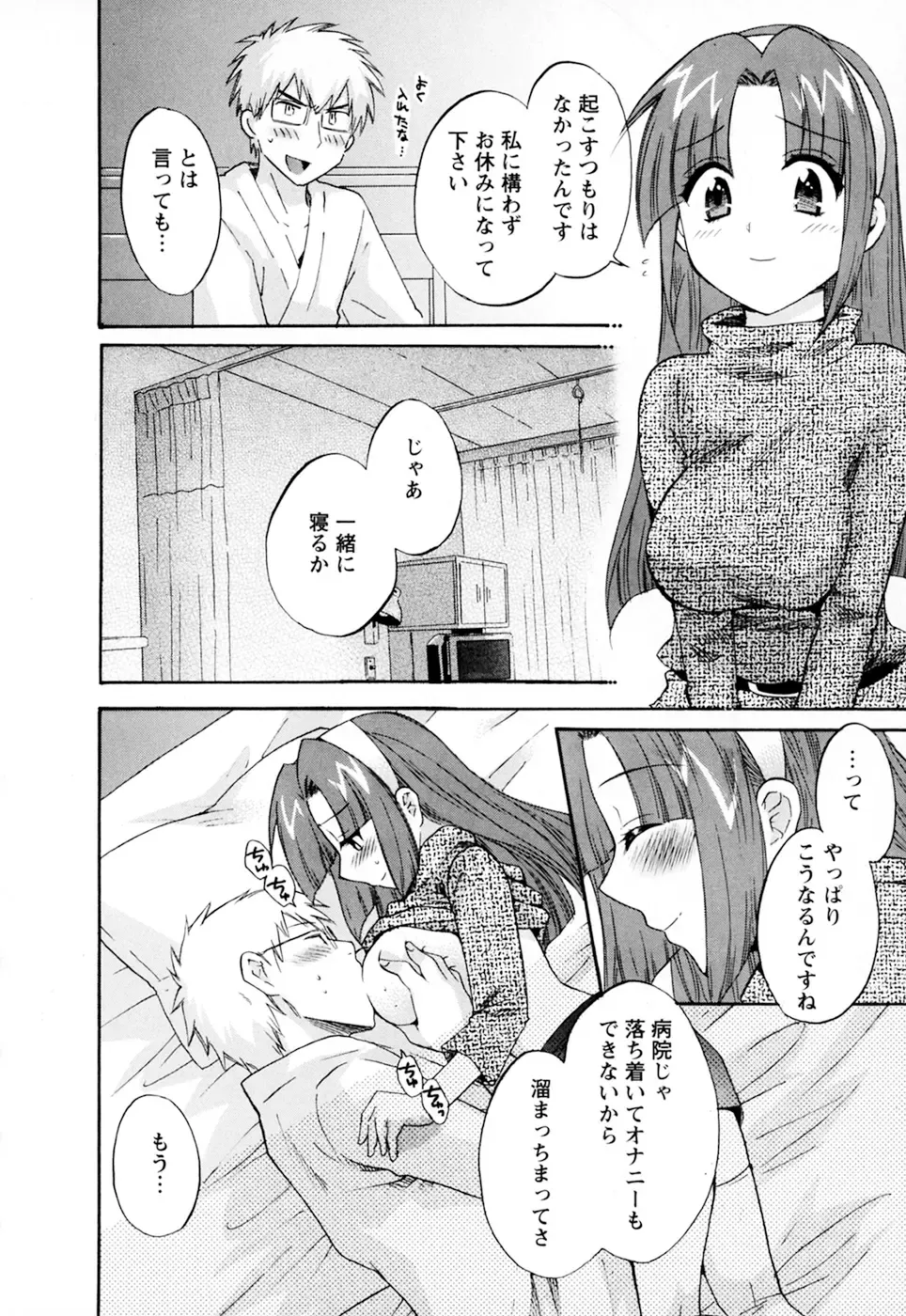 [Pon Takahanada] Kanojo to Kurasu 100 no Houhou - A hundred of the way of living with her. 2 Fhentai.net - Page 178