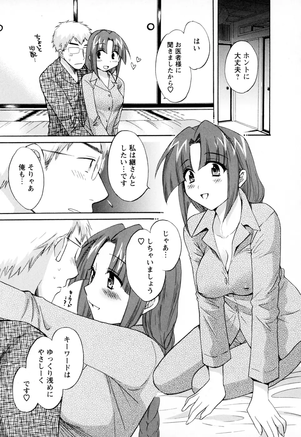 [Pon Takahanada] Kanojo to Kurasu 100 no Houhou - A hundred of the way of living with her. 2 Fhentai.net - Page 193