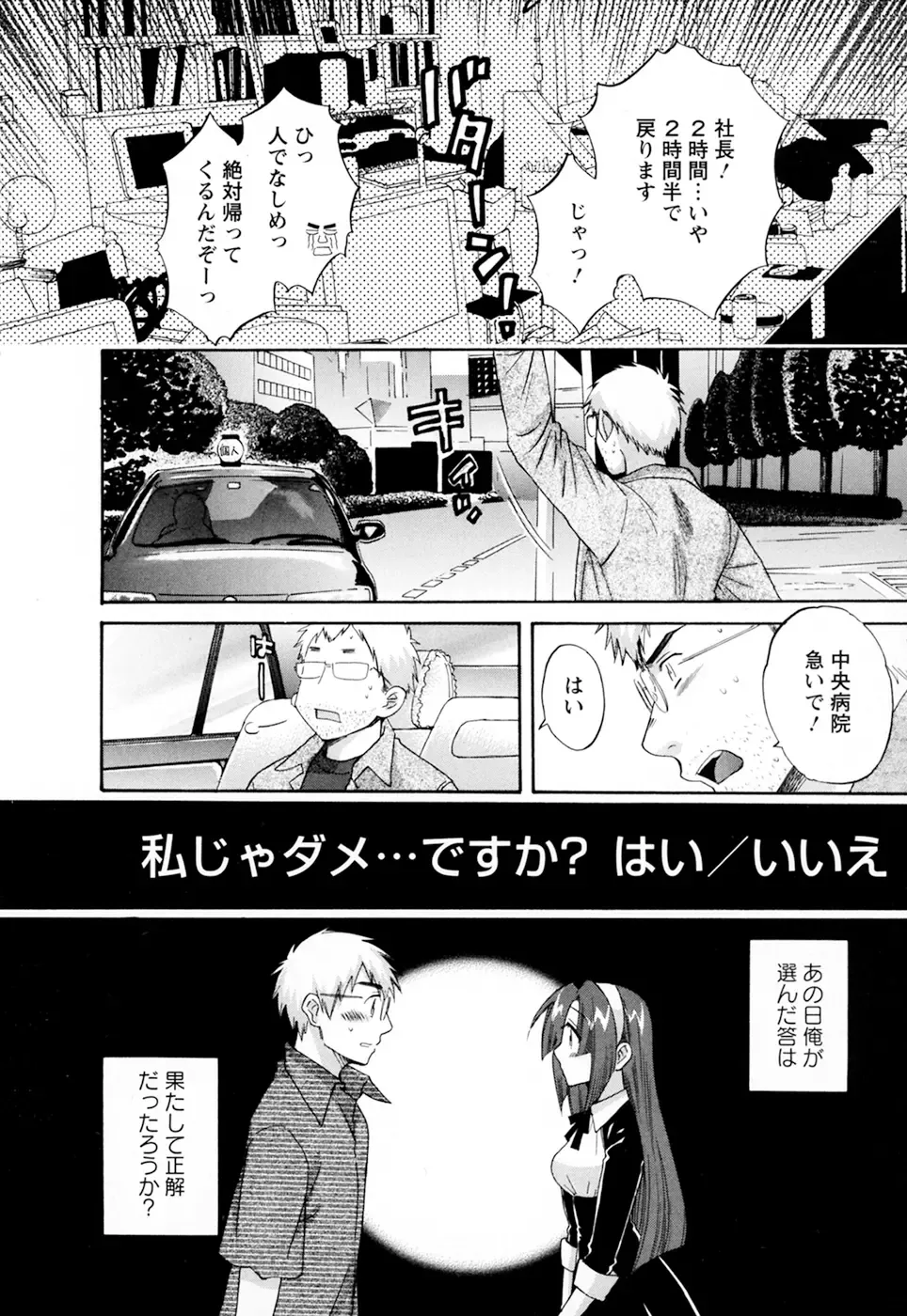 [Pon Takahanada] Kanojo to Kurasu 100 no Houhou - A hundred of the way of living with her. 2 Fhentai.net - Page 202