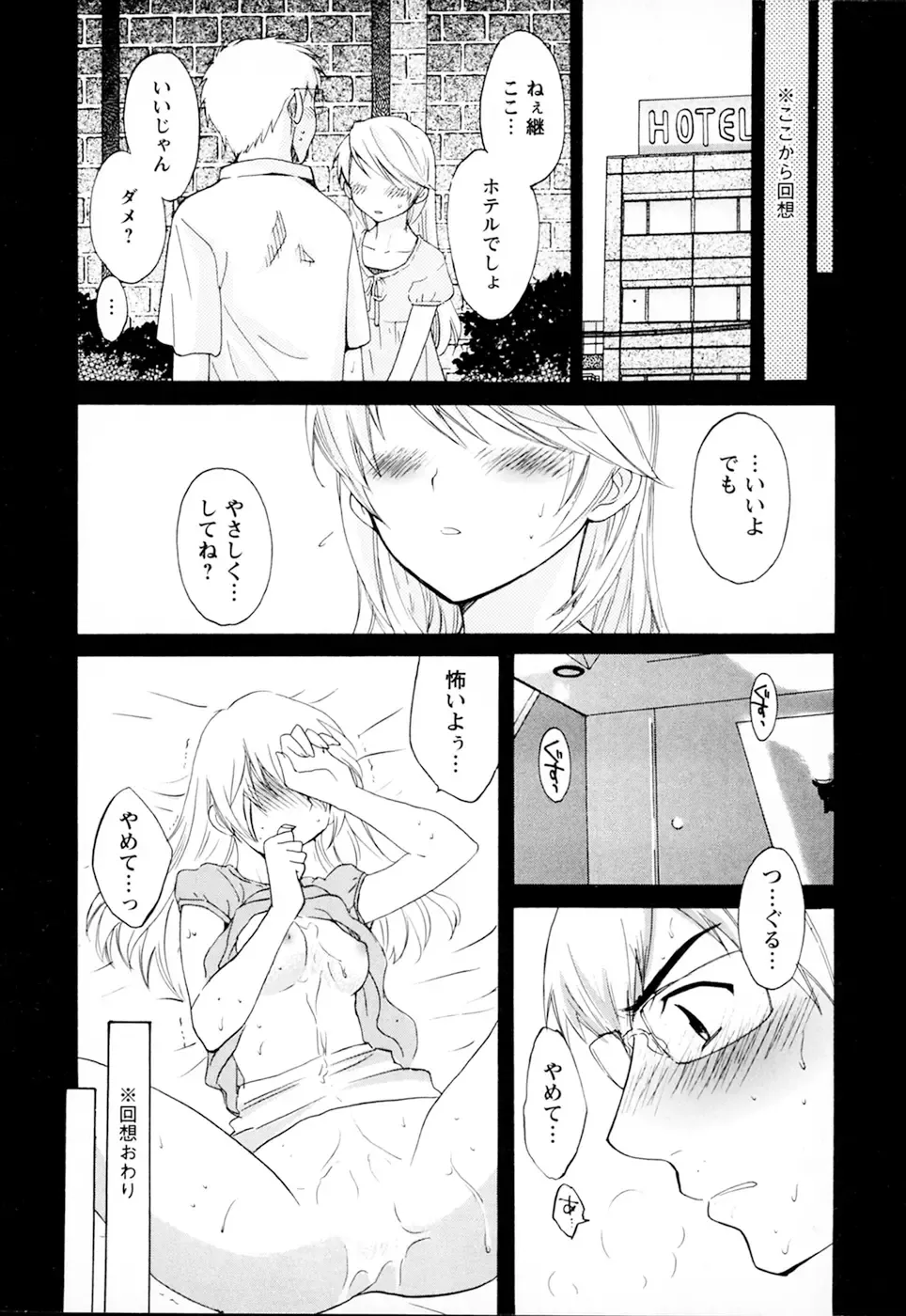 [Pon Takahanada] Kanojo to Kurasu 100 no Houhou - A hundred of the way of living with her. 2 Fhentai.net - Page 32