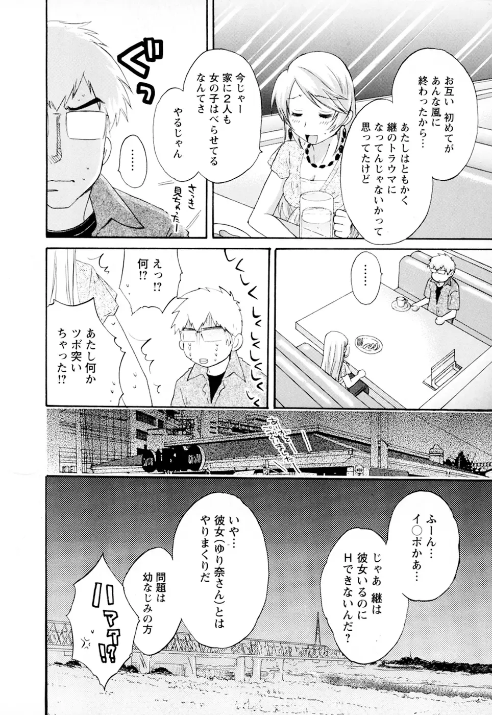 [Pon Takahanada] Kanojo to Kurasu 100 no Houhou - A hundred of the way of living with her. 2 Fhentai.net - Page 34