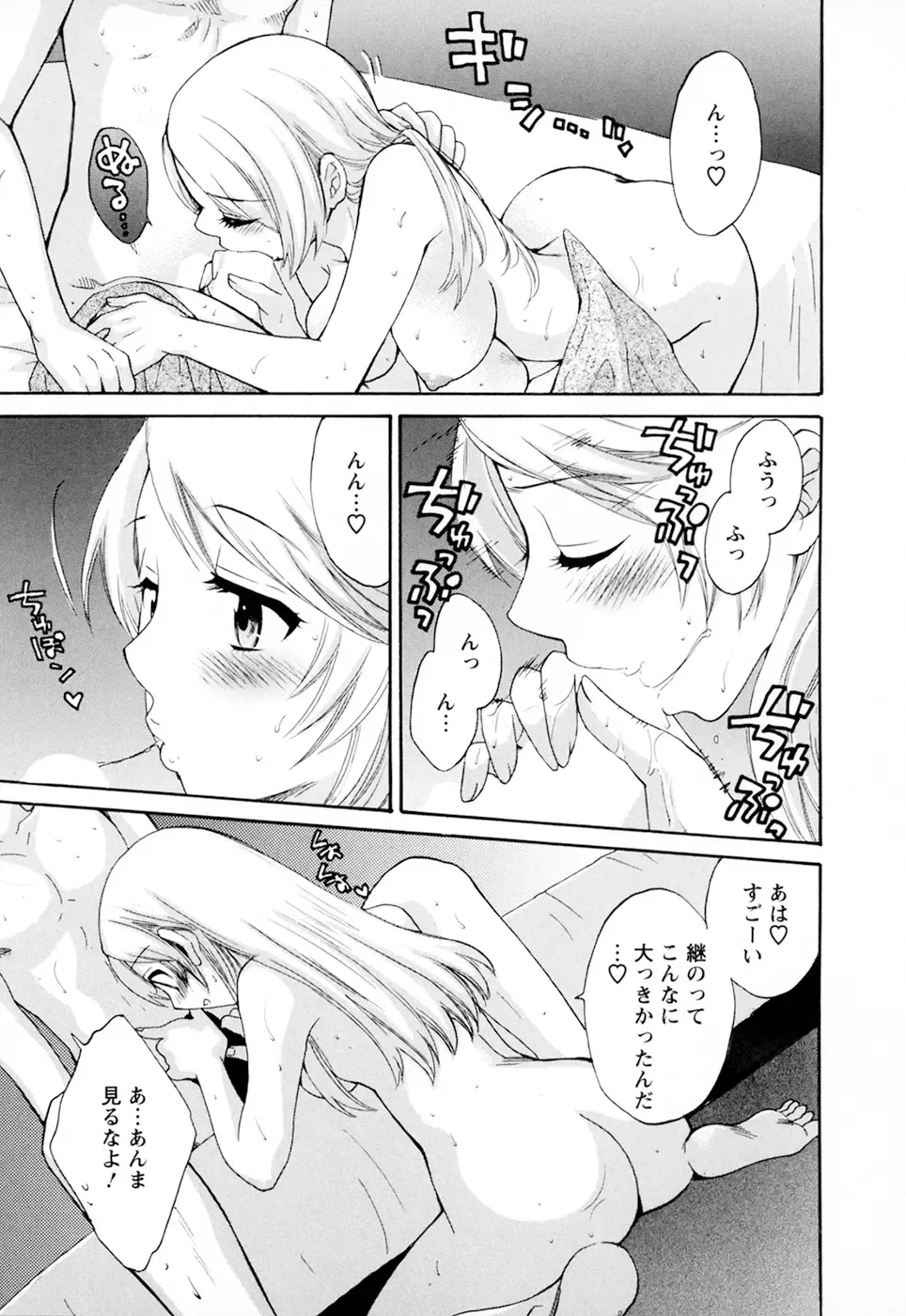 [Pon Takahanada] Kanojo to Kurasu 100 no Houhou - A hundred of the way of living with her. 2 Fhentai.net - Page 39