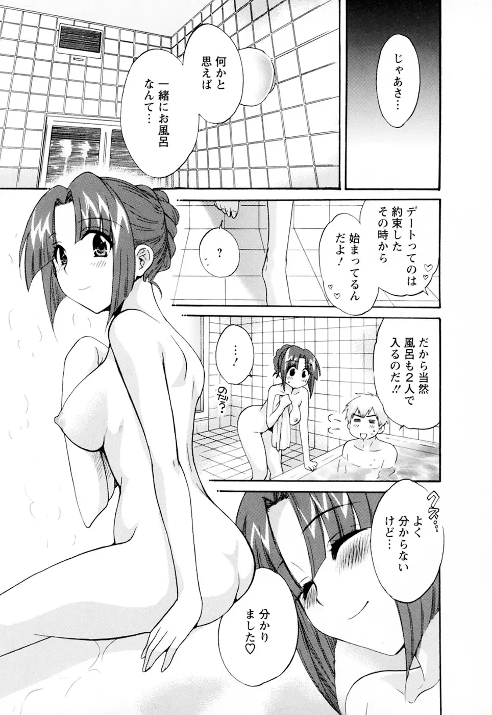 [Pon Takahanada] Kanojo to Kurasu 100 no Houhou - A hundred of the way of living with her. 2 Fhentai.net - Page 75