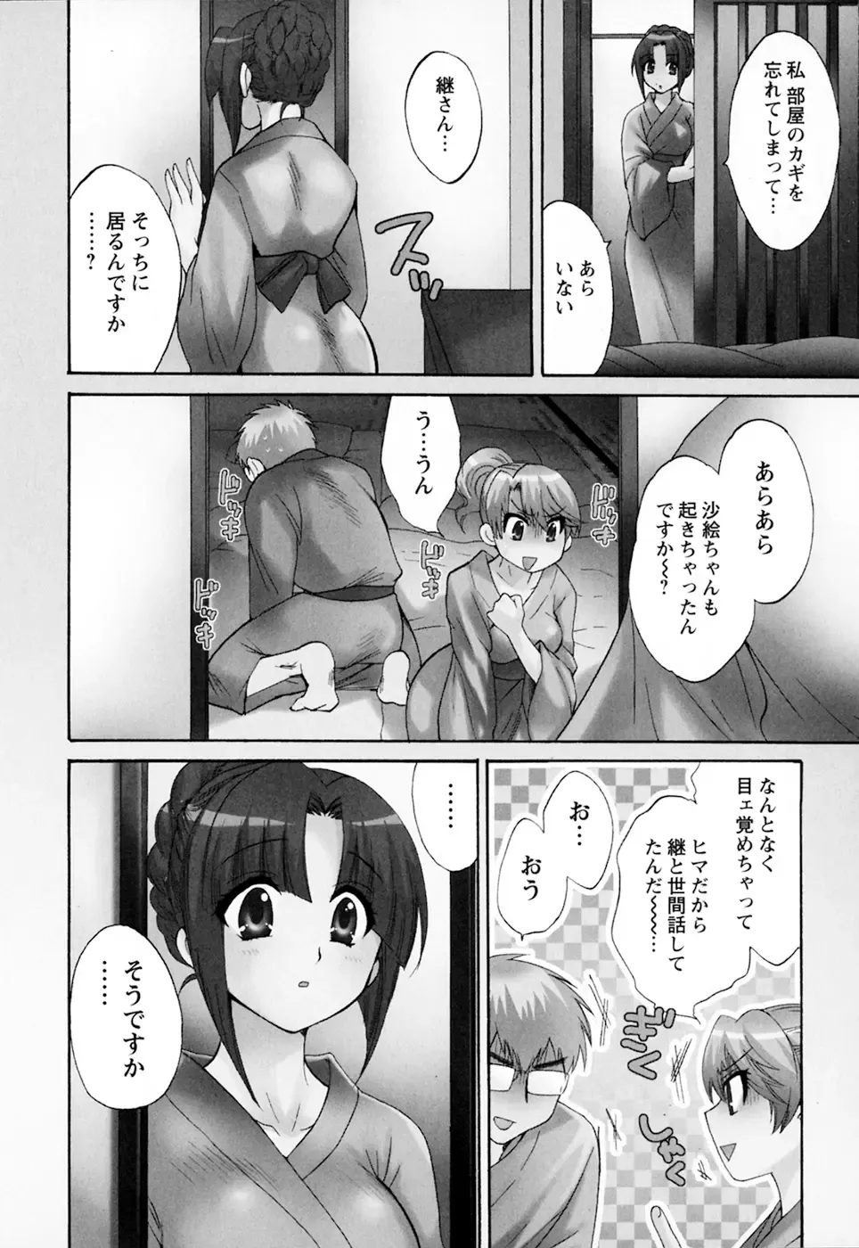 [Pon Takahanada] Kanojo to Kurasu 100 no Houhou - A hundred of the way of living with her. 2 Fhentai.net - Page 8