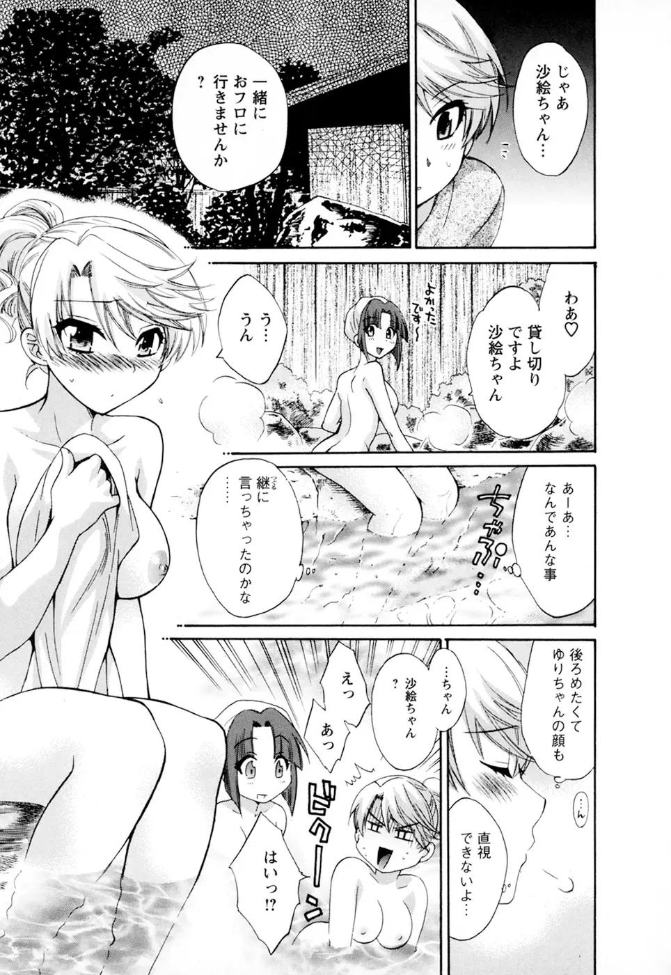 [Pon Takahanada] Kanojo to Kurasu 100 no Houhou - A hundred of the way of living with her. 2 Fhentai.net - Page 9