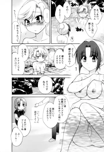 [Pon Takahanada] Kanojo to Kurasu 100 no Houhou - A hundred of the way of living with her. 2 Fhentai.net - Page 10