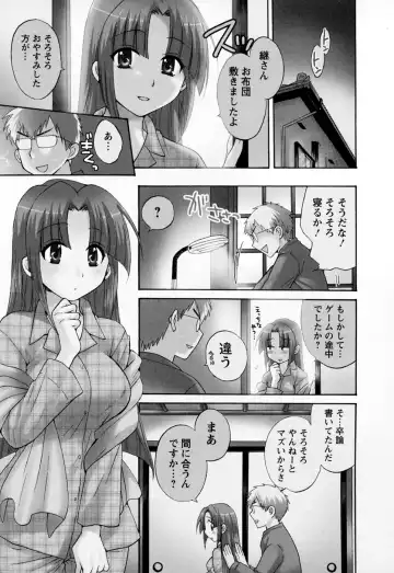 [Pon Takahanada] Kanojo to Kurasu 100 no Houhou - A hundred of the way of living with her. 2 Fhentai.net - Page 105