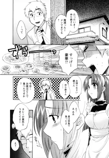 [Pon Takahanada] Kanojo to Kurasu 100 no Houhou - A hundred of the way of living with her. 2 Fhentai.net - Page 114