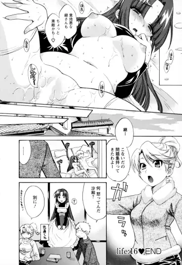 [Pon Takahanada] Kanojo to Kurasu 100 no Houhou - A hundred of the way of living with her. 2 Fhentai.net - Page 124